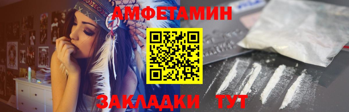 АМФЕТАМИН  Вход с VPN  Лобня  Amphetamine VHQ 