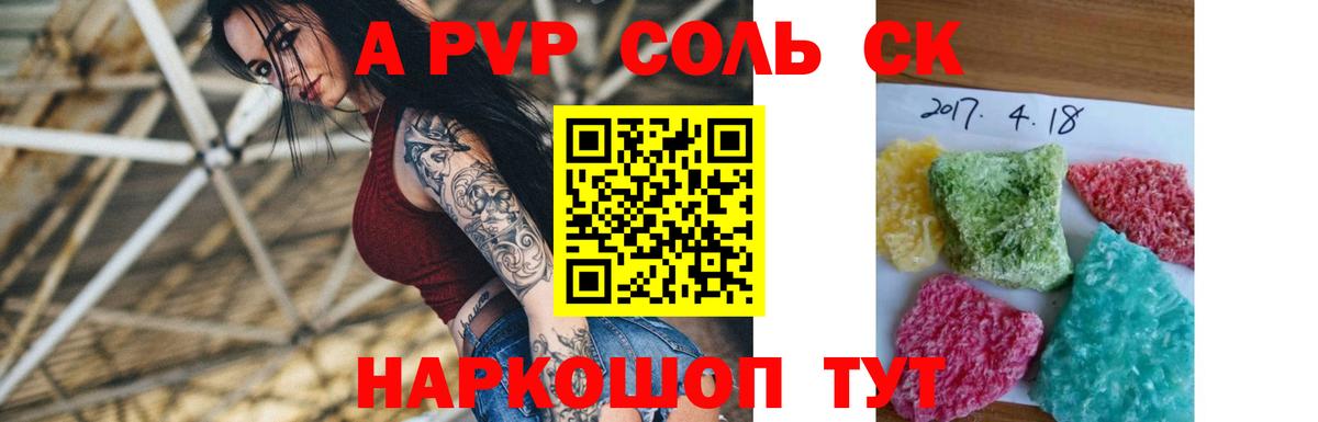 Лобня  А ПВП СК КРИС  Альфа ПВП Crystall  Alpha-PVP  Альфа ПВП СК КРИС  Вход с VPN 