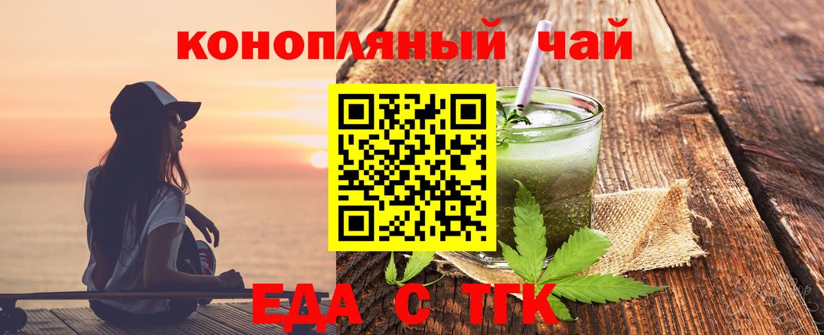 Лобня  Cannafood марихуана  Вход с VPN 