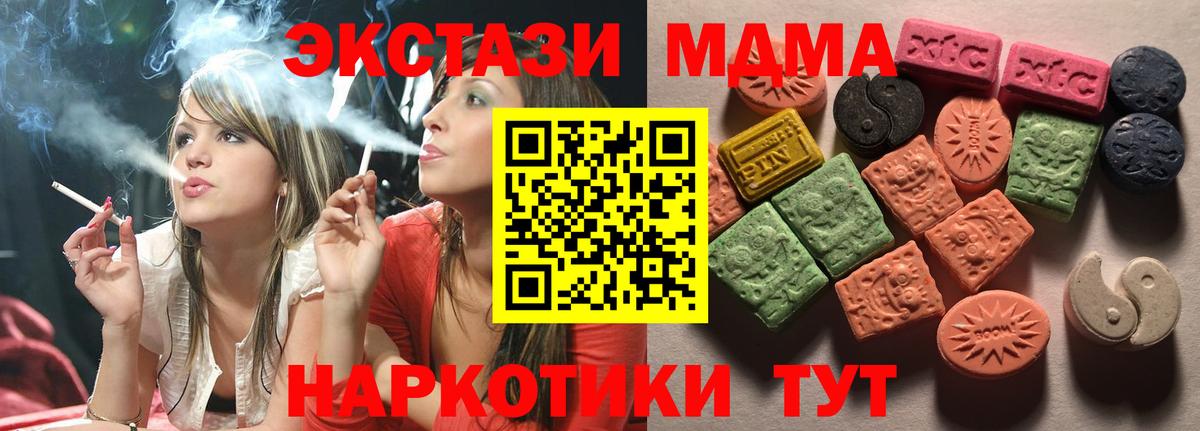 Ecstasy диски  где продают наркотики  Лобня  Вход с VPN  ЭКСТАЗИ MDMA 