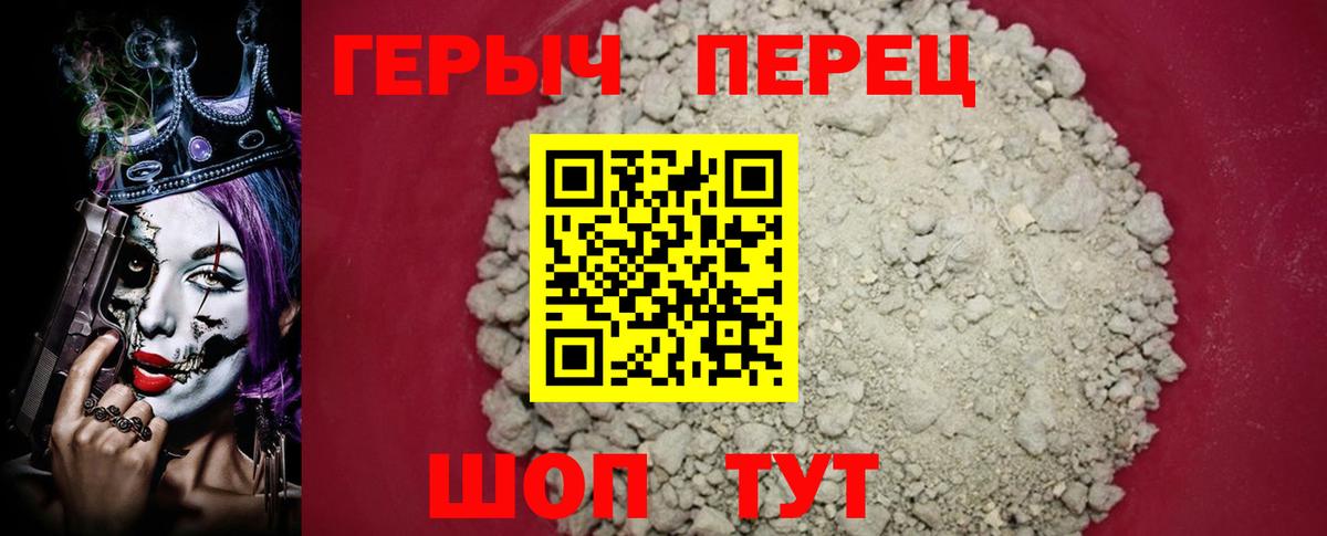 Героин  ГЕРОИН гречка  Вход с VPN  Лобня 