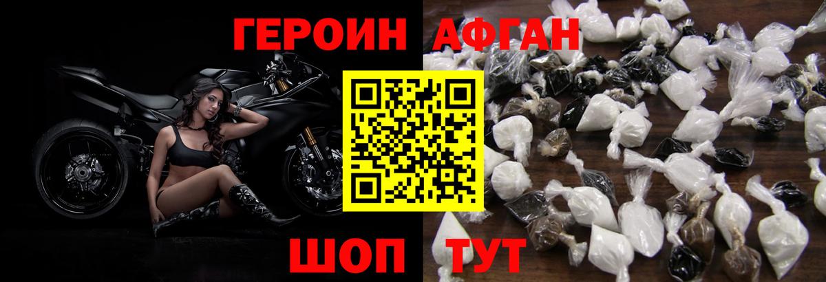 Героин Heroin Лобня