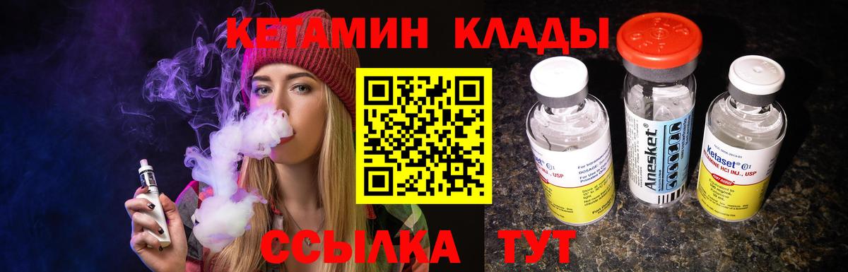 КЕТАМИН VHQ  ОМГ ОМГ ТОР  darknet официальный сайт  Вход с VPN  Лобня 