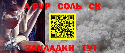 спайс Мариинск