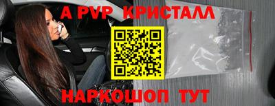 спайс Мариинск