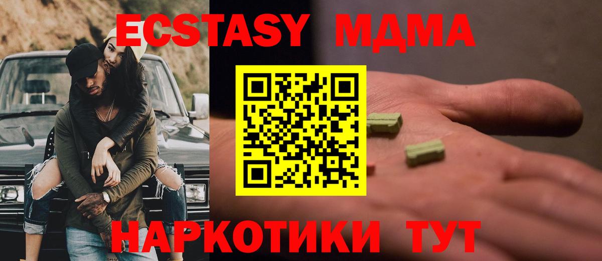 Лобня  MDMA молли  МДМА молли  МДМА  Вход с VPN 