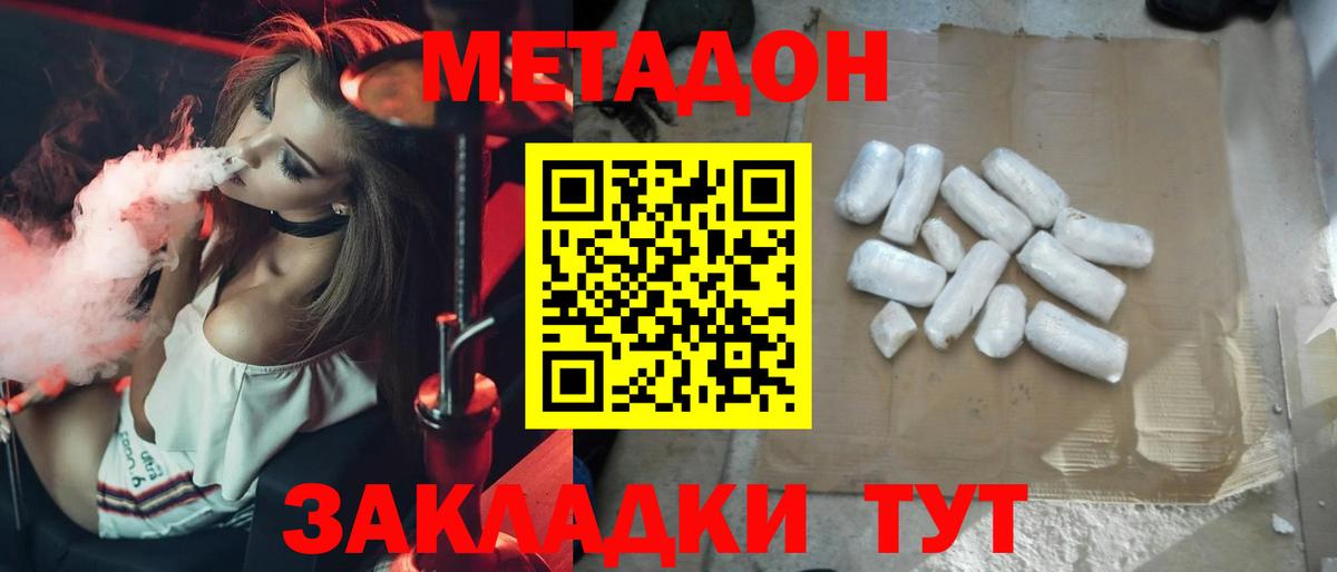 Лобня  МЕТАДОН белоснежный  Вход с VPN 