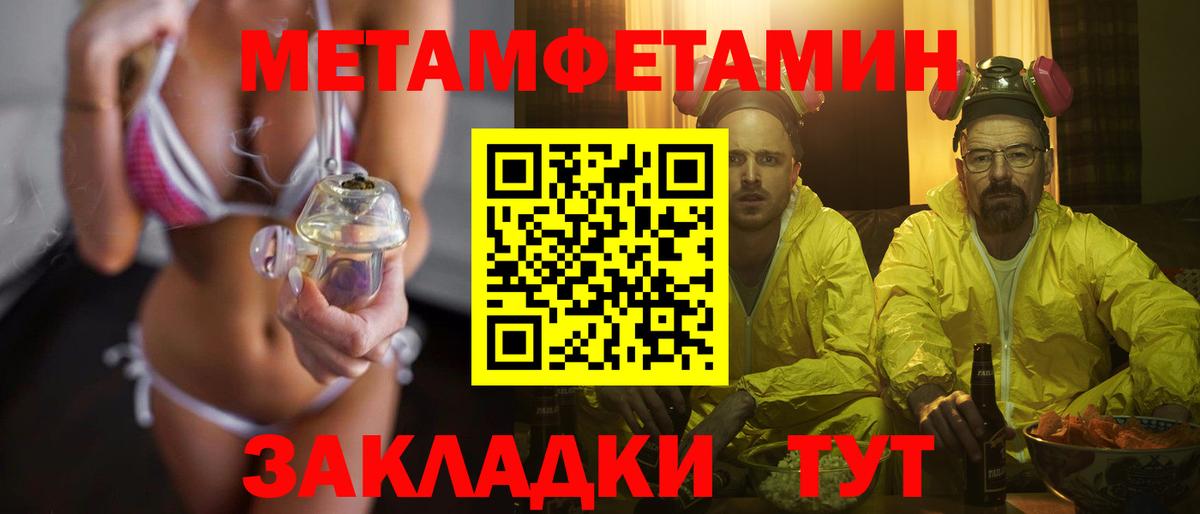 Лобня  Первитин Декстрометамфетамин 99.9%  Вход с VPN 