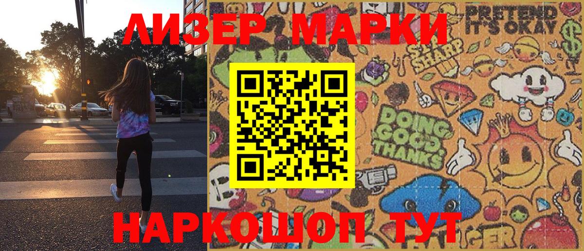 Марки NBOMe 1500мкг  Марки NBOMe 1500мкг  Вход с VPN  Марки 25I-NBOMe  Лобня 