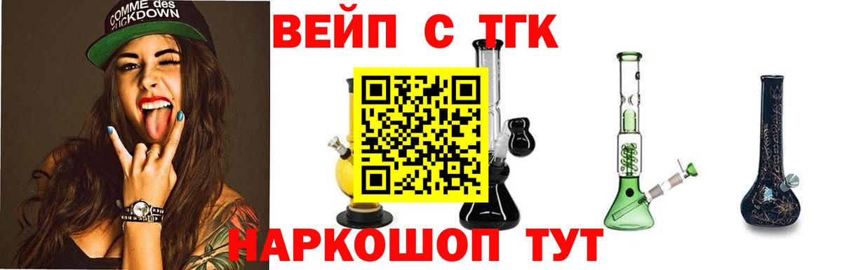 ТГК концентрат Лобня